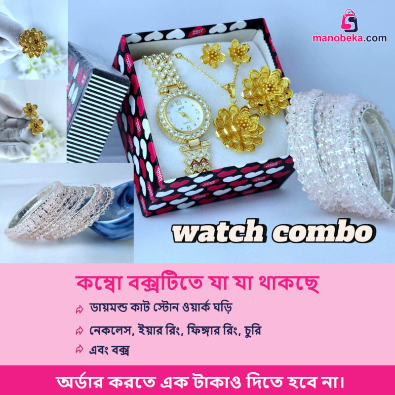 Gift Combo Watch